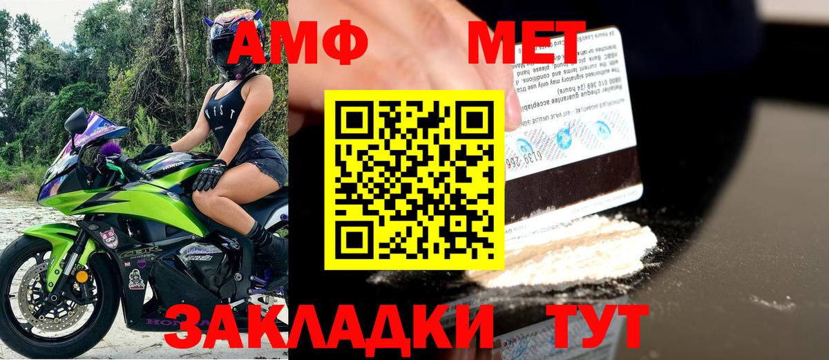 Амфетамин  АМФЕТАМИН 98%  Вход с VPN  Amphetamine  Каменка 