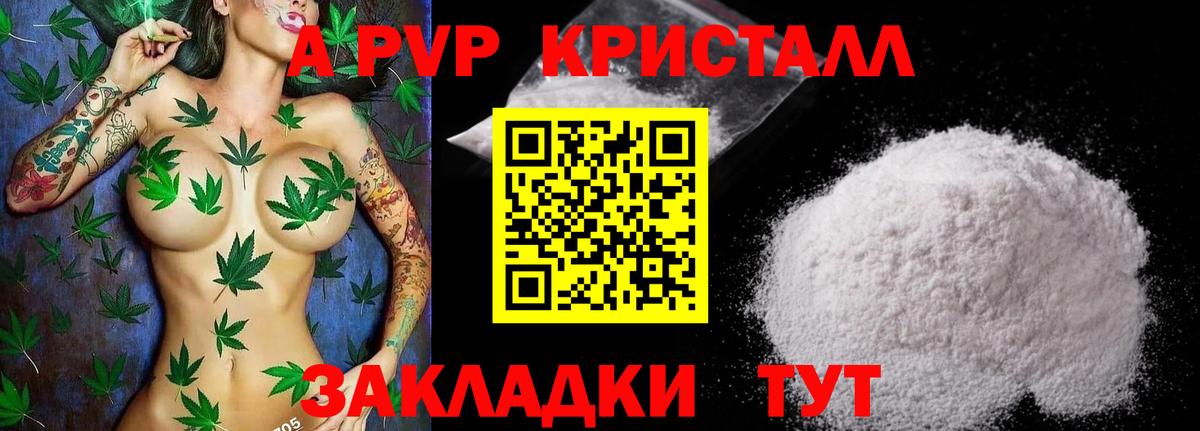 Alfa_PVP Соль Каменка