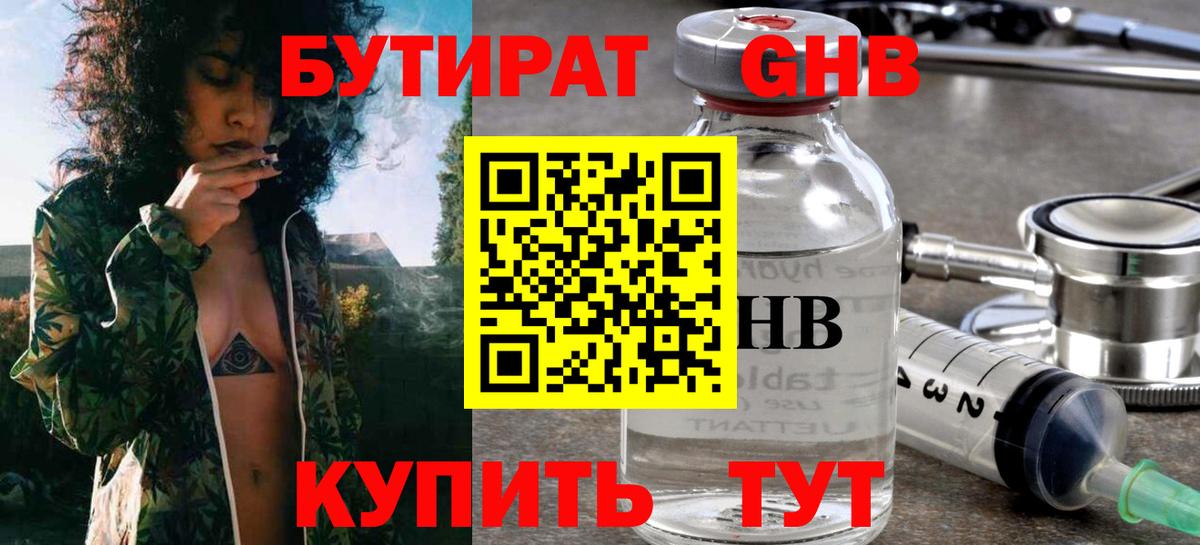 Каменка  БУТИРАТ оксана  Вход с VPN 