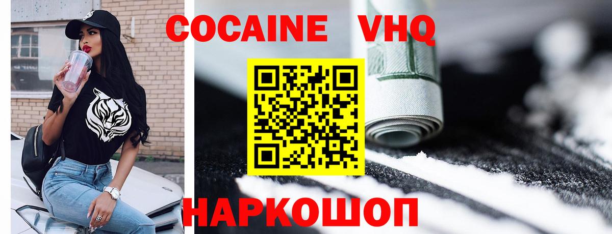 КОКАИН Перу  Вход с VPN  COCAIN Боливия  Каменка 