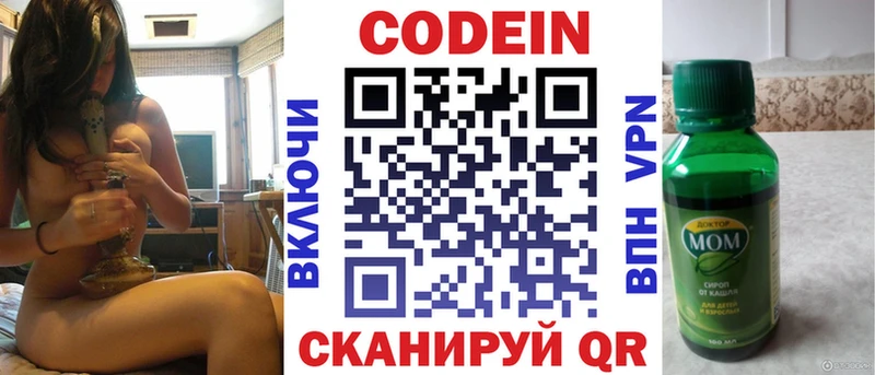 Кодеиновый сироп Lean Purple Drank  купить наркотики сайты  Каменка 
