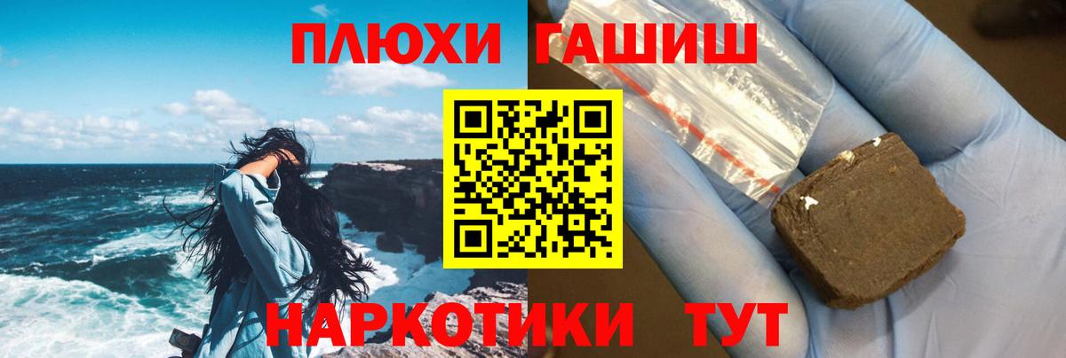 ГАШИШ  ГАШ убойный  Каменка  Вход с VPN  ГАШИШ hashish 