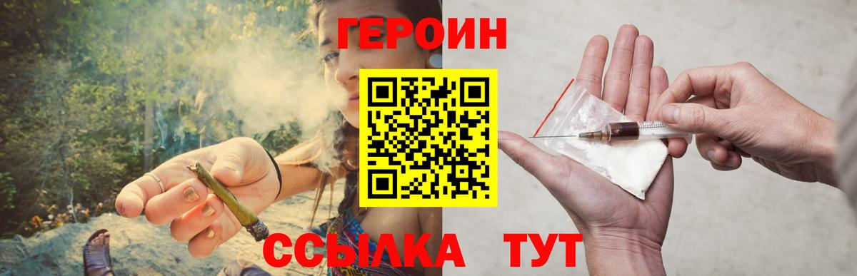Героин герыч Каменка