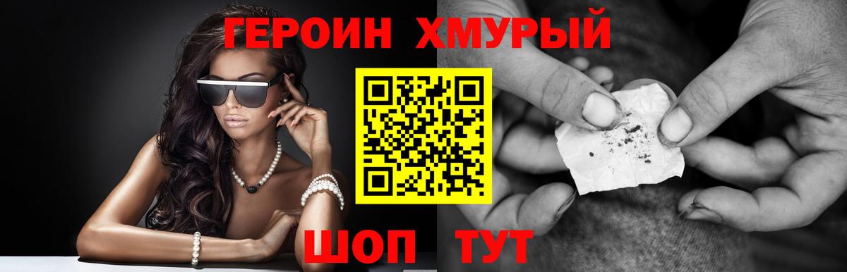 ГЕРОИН  Вход с VPN  Каменка  Героин VHQ 