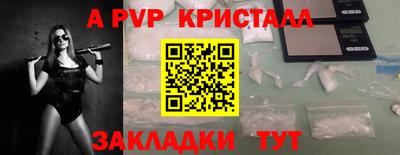 ALPHA PVP Ливны