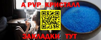ALPHA PVP Ливны