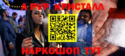 ALPHA PVP Ливны