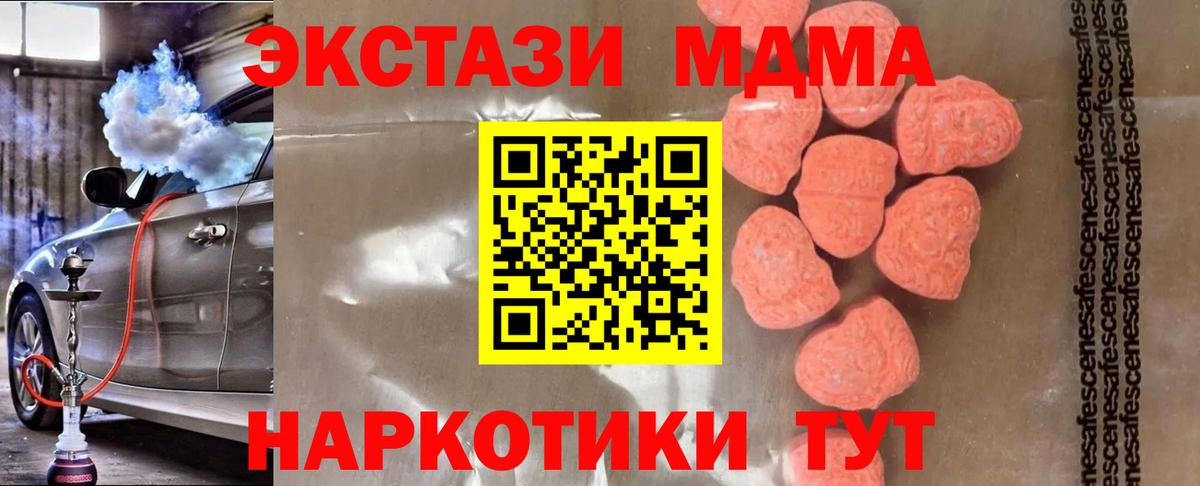 Каменка  MDMA молли  Вход с VPN  MDMA  МДМА Molly 