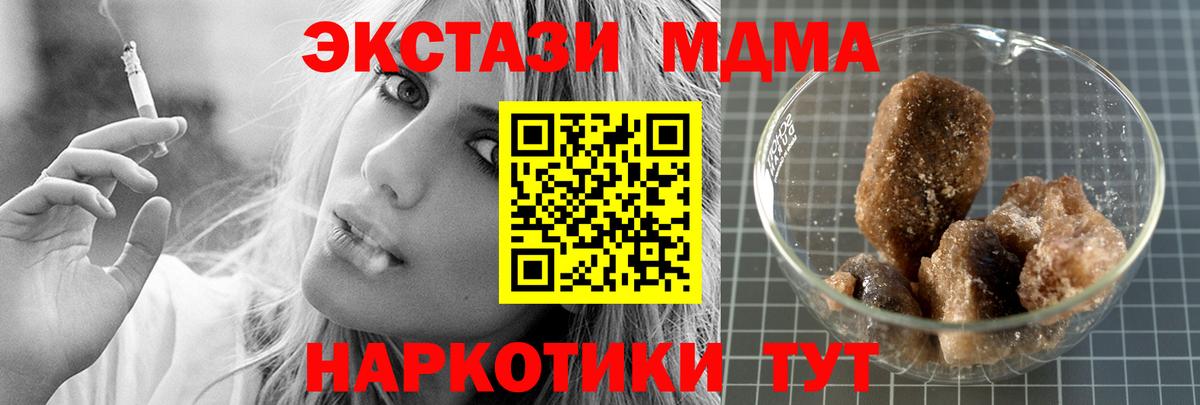 MDMA кристаллы Каменка