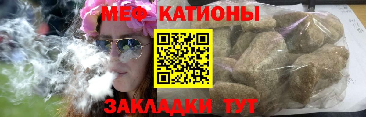 МЕФ  Меф мука  Меф 4 MMC  Вход с VPN  ссылка на мегу как войти  Каменка 