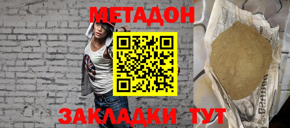 Каменка  нарко площадка клад  Метадон methadone  Вход с VPN  МЕТАДОН VHQ 