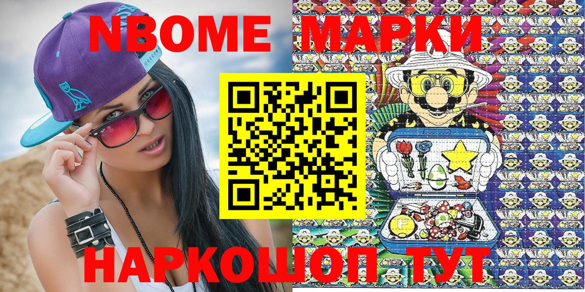 купить наркоту  Вход с VPN  Каменка  Наркотические марки 1,5мг 