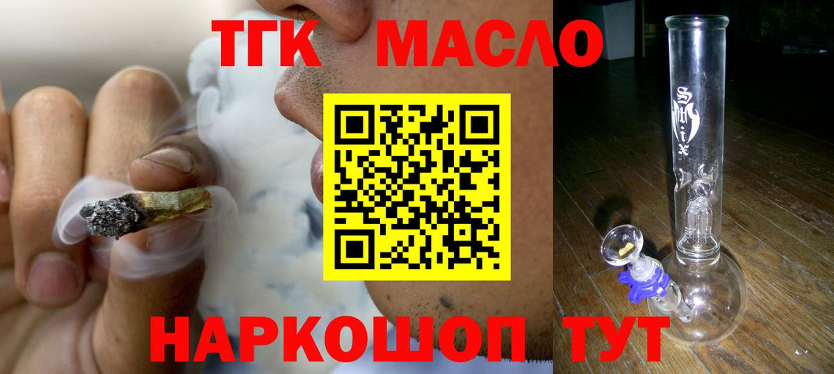 Дистиллят ТГК гашишное масло  ТГК THC oil  Каменка  Вход с VPN 