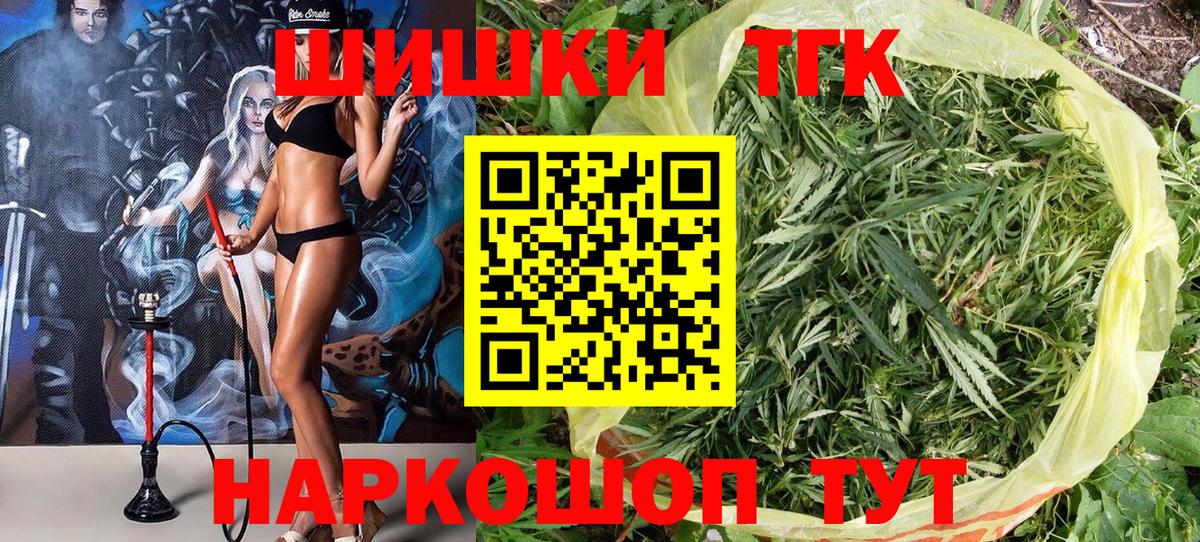 Бошки Шишки конопля  Вход с VPN  Конопля THC 21%  Каменка  Конопля SATIVA & INDICA 