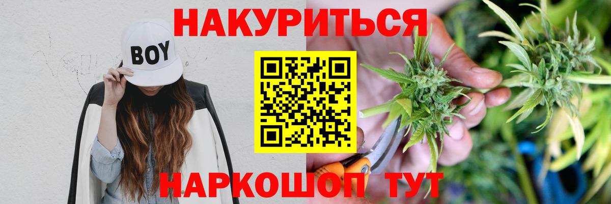 МАРИХУАНА гибрид Каменка
